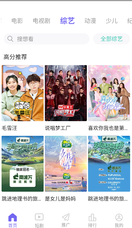 蓝胖子影视最新版本 蓝胖子影视最新版本