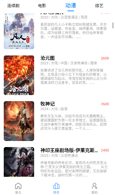 ����Ӱ�������ֻ���