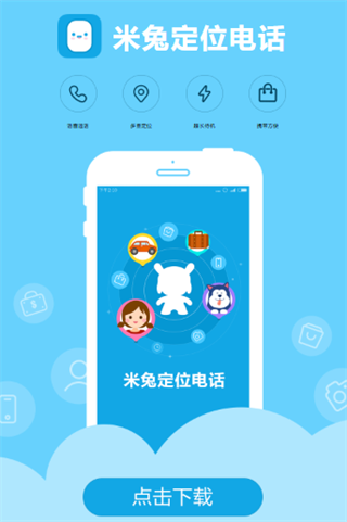 ���ö�λ�绰app�ٷ�����