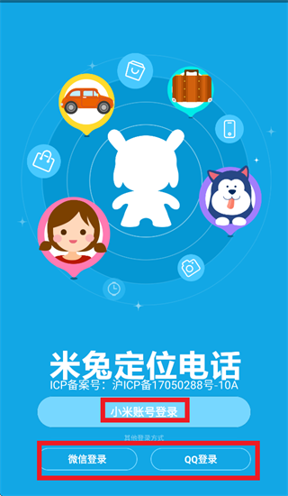 ���ö�λ�绰app�ٷ�����
