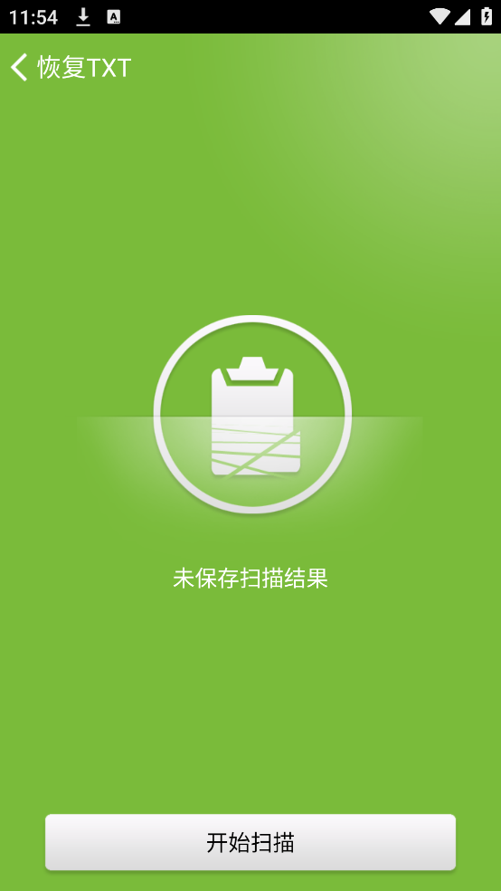 �ڻ����ݻָ���׿��v2.8.8 �ٷ���