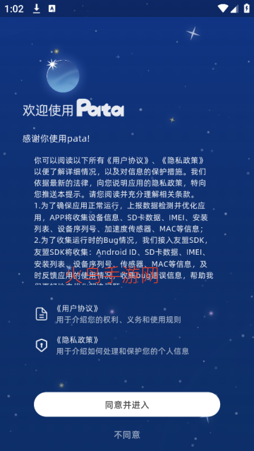 Pataһ��������app