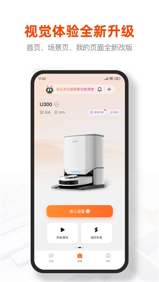 UWANT HOME app