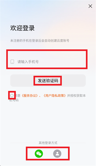 �ƶ�app�ٷ����ذ�װ