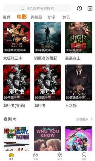 幻风影视软件下载安装免费版 幻风影视软件下载安装免费版