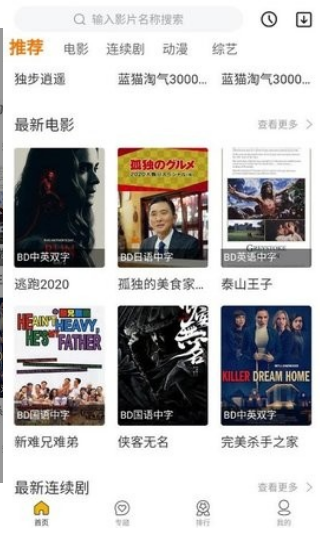 幻风影视软件下载安装免费版 幻风影视软件下载安装免费版