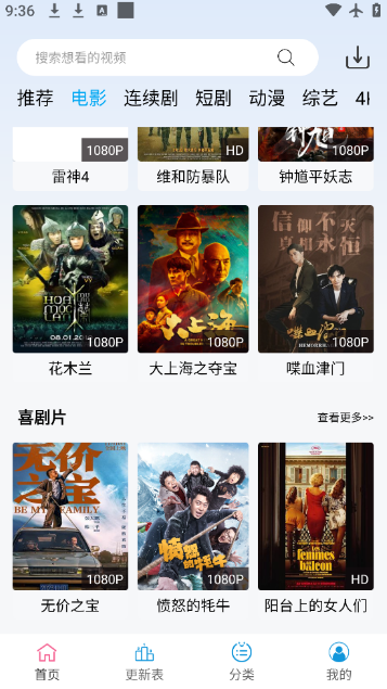 Ӱ���������ذ�װ