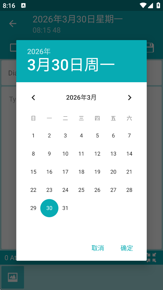Easy Diary非常日记本 Easy Diary非常日记本