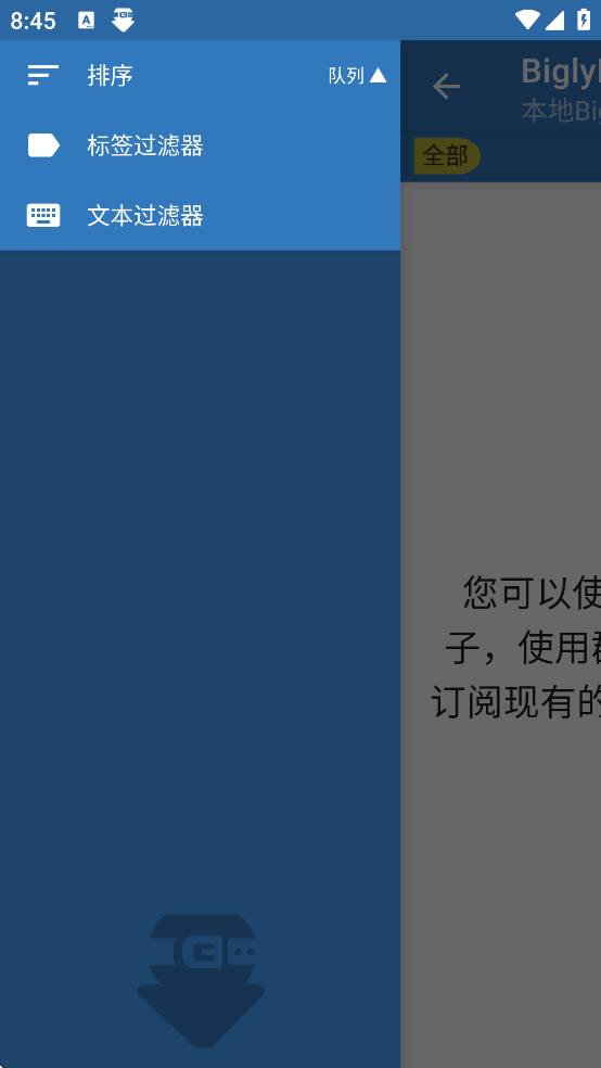 BiglyBT免费下载安装 BiglyBT免费下载安装