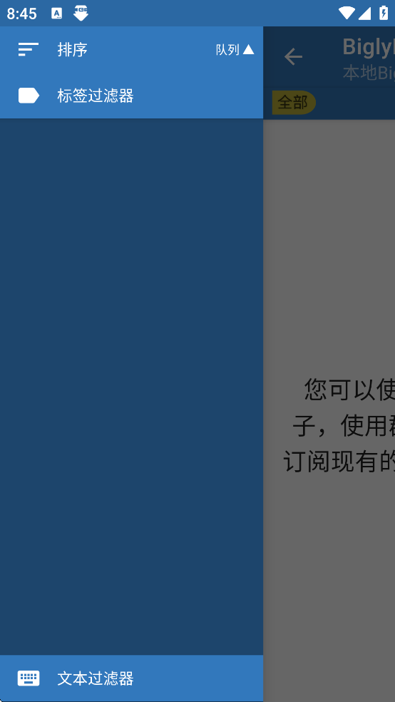 BiglyBT免费下载安装 BiglyBT免费下载安装
