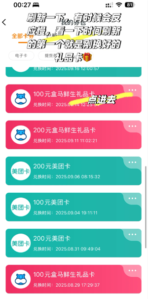 ����app��ô�����鿨 ����app�����鿨����