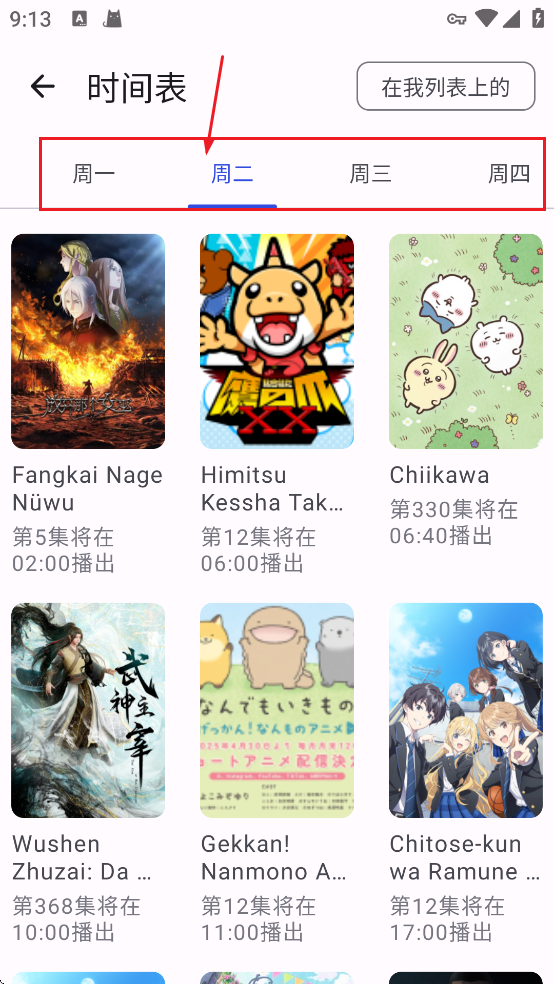 AniHyou���ذ�װ