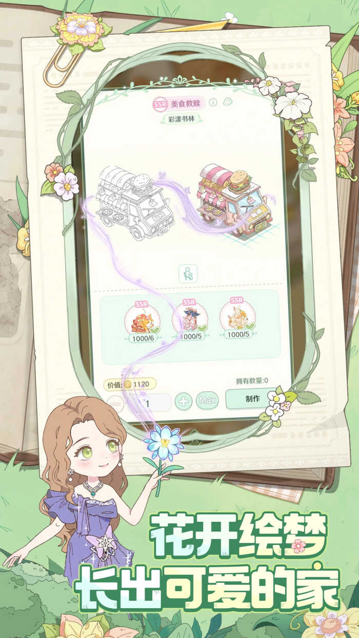 ͯ��ʦ��Ϸv1.1.5 ���°�