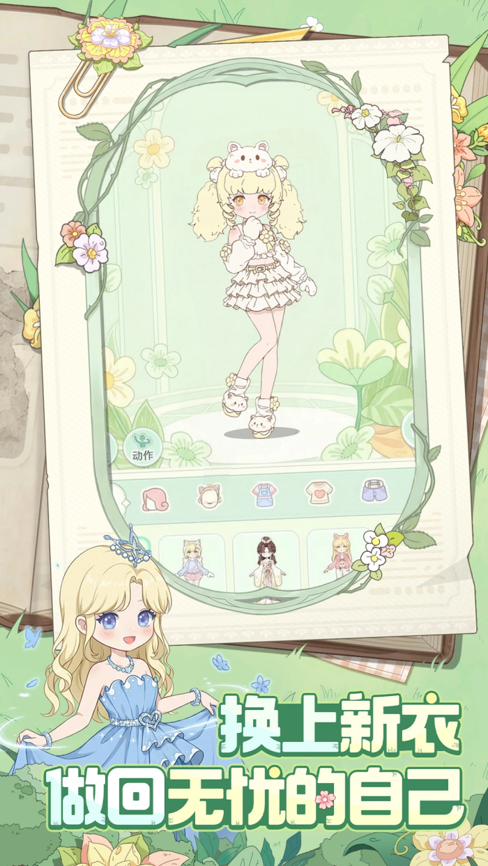 ͯ��ʦ��Ϸv1.1.5 ���°�