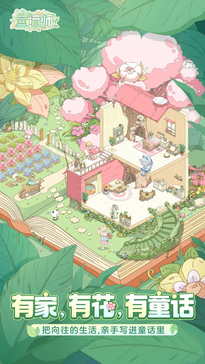 ͯ��ʦ��Ϸv1.1.5 ���°�