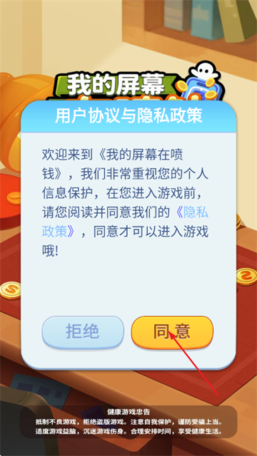 �ҵ���Ļ����Ǯ��Ϸ