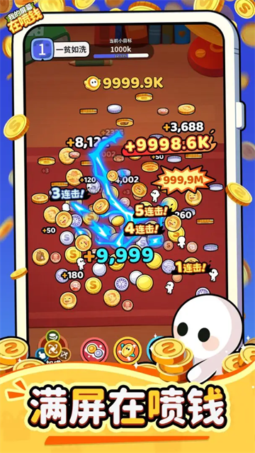 �ҵ���Ļ����Ǯ��Ϸ