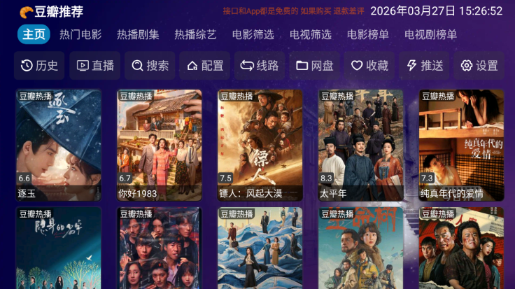 �ÿ�Ӱ��app���°�