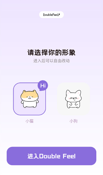 doublefeel安卓版 doublefeel安卓版