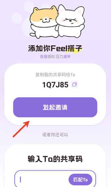 doublefeel安卓版 doublefeel安卓版