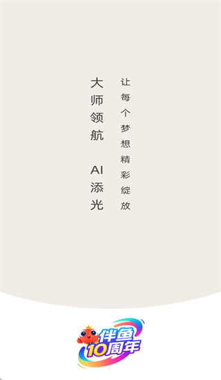 同窗学堂app官方下载 同窗学堂app官方下载