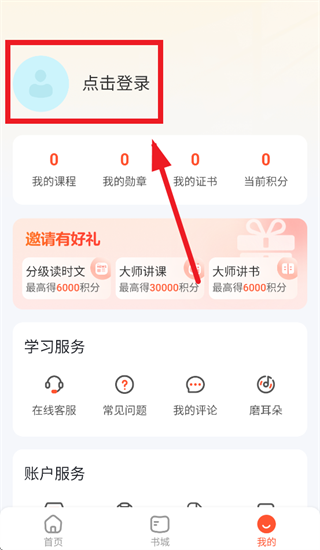 同窗学堂app官方下载 同窗学堂app官方下载