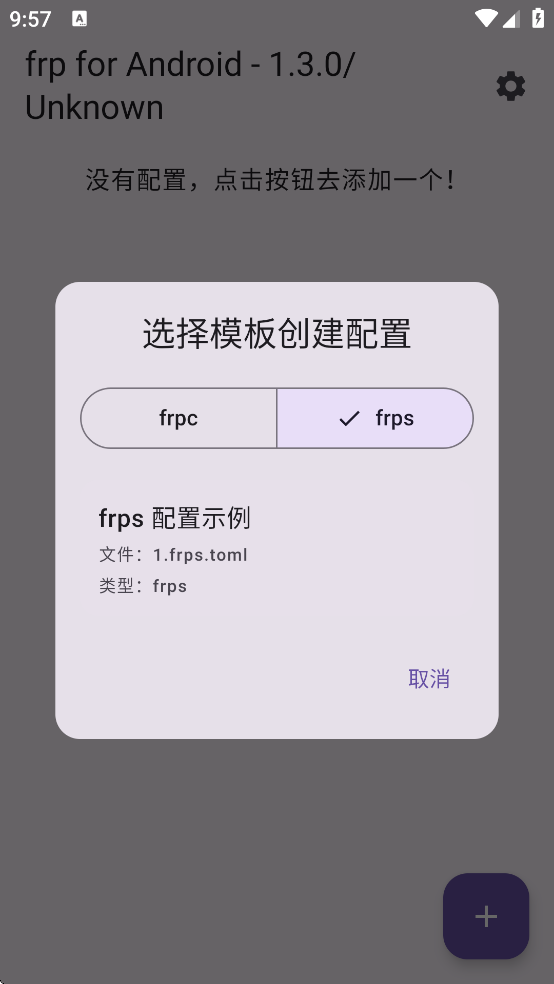 frp软件下载安装 frp软件下载安装