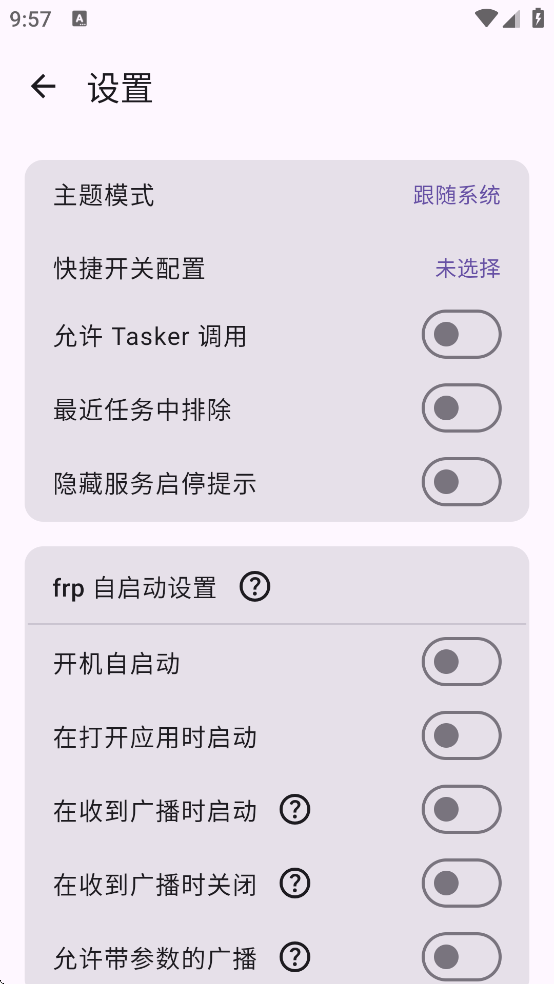 frp软件下载安装 frp软件下载安装