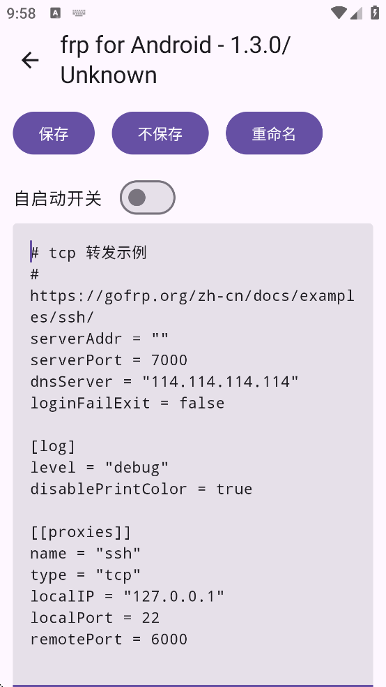 frp软件下载安装 frp软件下载安装