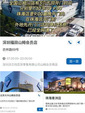 ɽķapp��ô�ҽ�����Ʒ ɽķapp������Ʒ��ô��