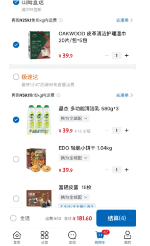 ɽķapp��ô�ҽ�����Ʒ ɽķapp������Ʒ��ô��