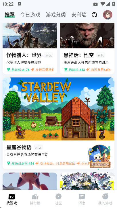 魔核云游最新版本 魔核云游最新版本