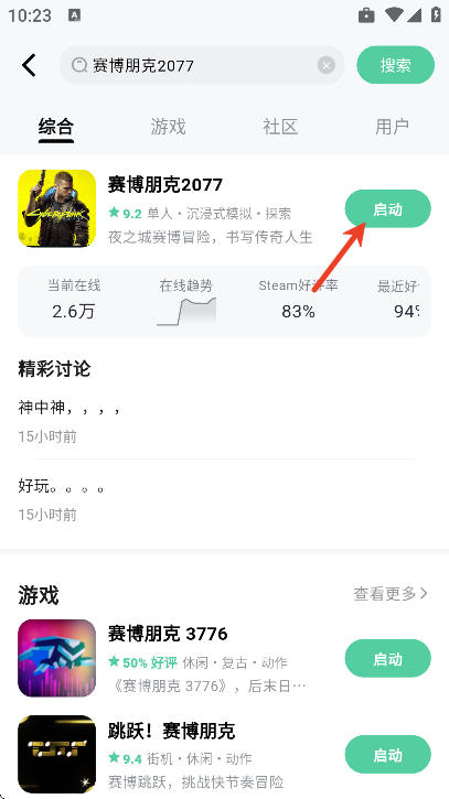 魔核云游最新版本 魔核云游最新版本
