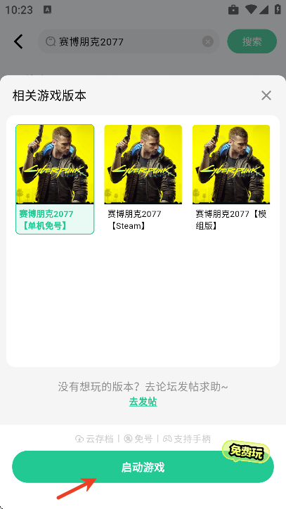 魔核云游最新版本 魔核云游最新版本