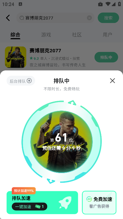 魔核云游最新版本 魔核云游最新版本