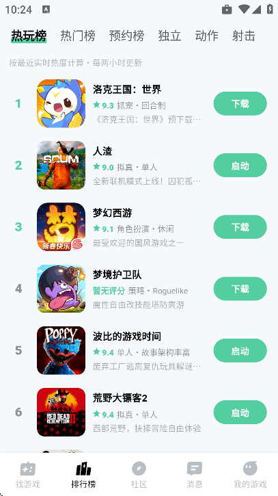 魔核云游最新版本 魔核云游最新版本