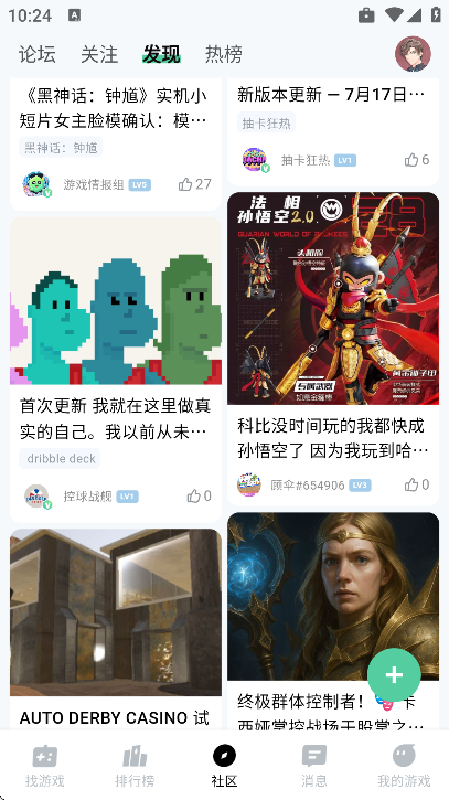 魔核云游最新版本 魔核云游最新版本