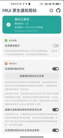 MIUI原生通知图标下载安装 MIUI原生通知图标下载安装