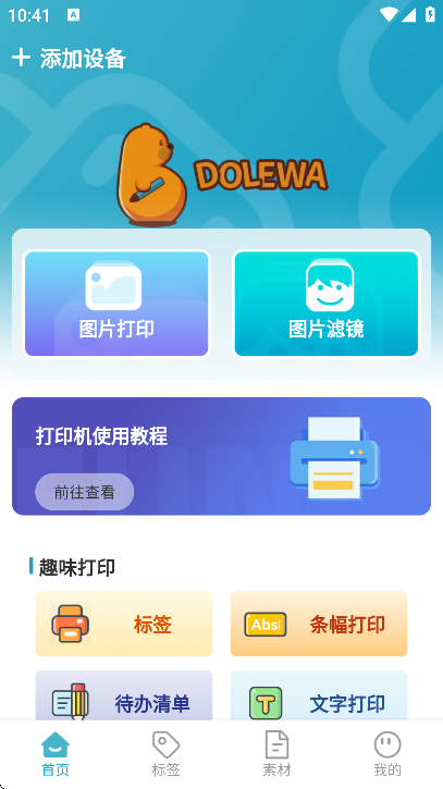 Dolewa手机版 Dolewa手机版
