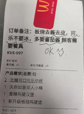 麦当劳app备注在哪 麦当劳app怎么备注 麦当劳app备注在哪 麦当劳app怎么备注