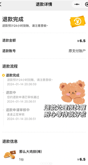 麦当劳app备注在哪 麦当劳app怎么备注 麦当劳app备注在哪 麦当劳app怎么备注