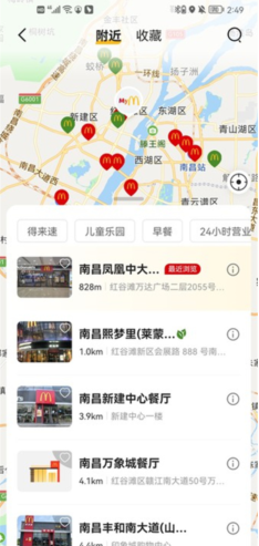 麦当劳app备注在哪 麦当劳app怎么备注 麦当劳app备注在哪 麦当劳app怎么备注