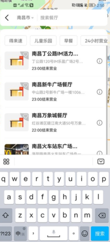 麦当劳app备注在哪 麦当劳app怎么备注 麦当劳app备注在哪 麦当劳app怎么备注