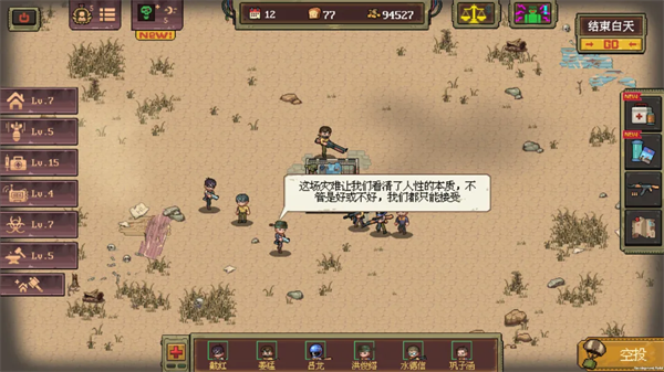 黎明之前游戏 黎明之前游戏