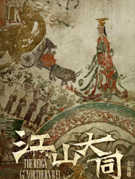 ��ɽ��ͬԭ��С˵��ʲô ��ɽ��ͬԭ��������ʲô