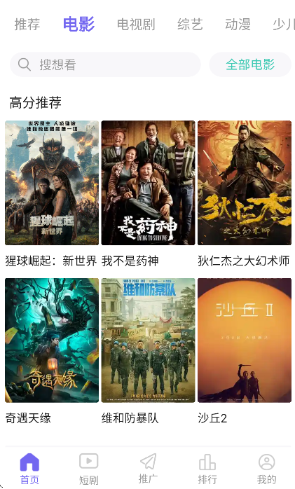 云边影视最新版下载安装 云边影视最新版下载安装