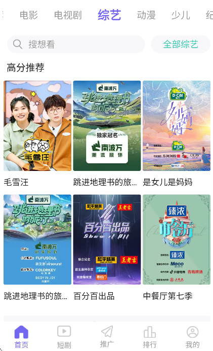 云边影视最新版下载安装 云边影视最新版下载安装