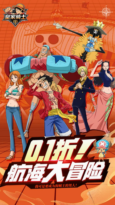 皇家骑士游戏 皇家骑士游戏