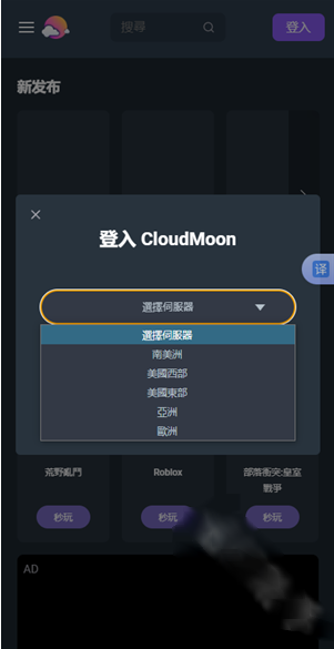 CloudMoon云游戏app下载 CloudMoon云游戏app下载