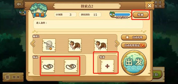 欢迎来到绵羊村